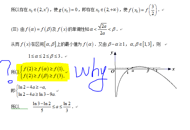 2011天津理科19题（3）.PNG