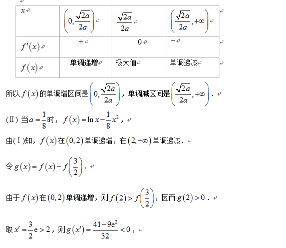 2011天津理科19题（2）.PNG