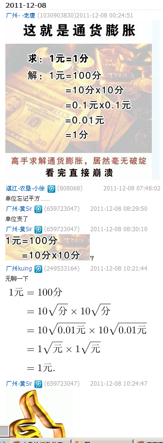 QQ截图20111208205807.png