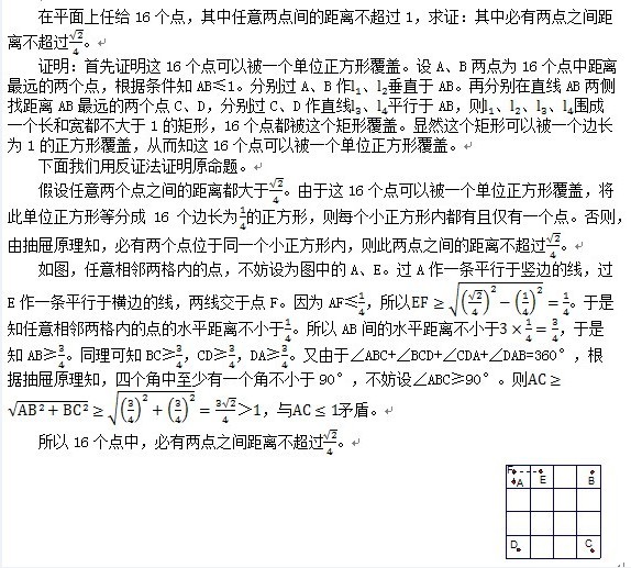 杏坛孔门的解答.jpg