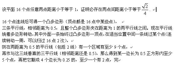 16点问题.JPG