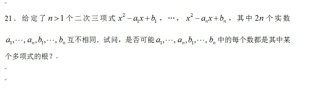 一道数学培训题.jpg