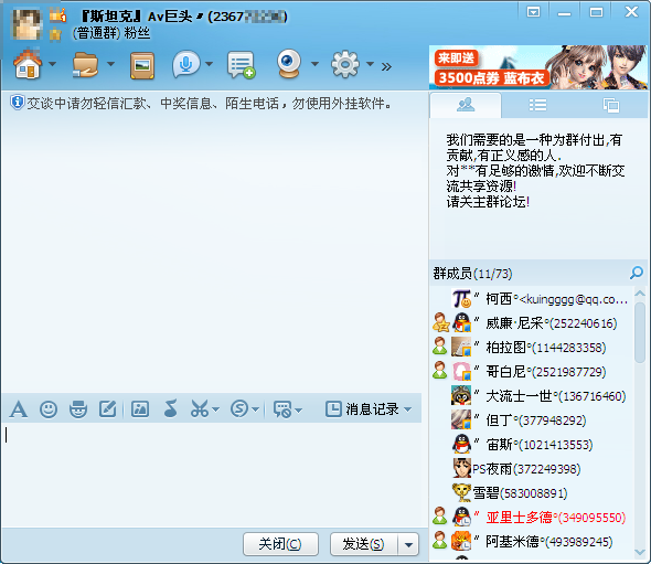 QQ截图20120811001611.png