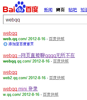 4个webqq.png