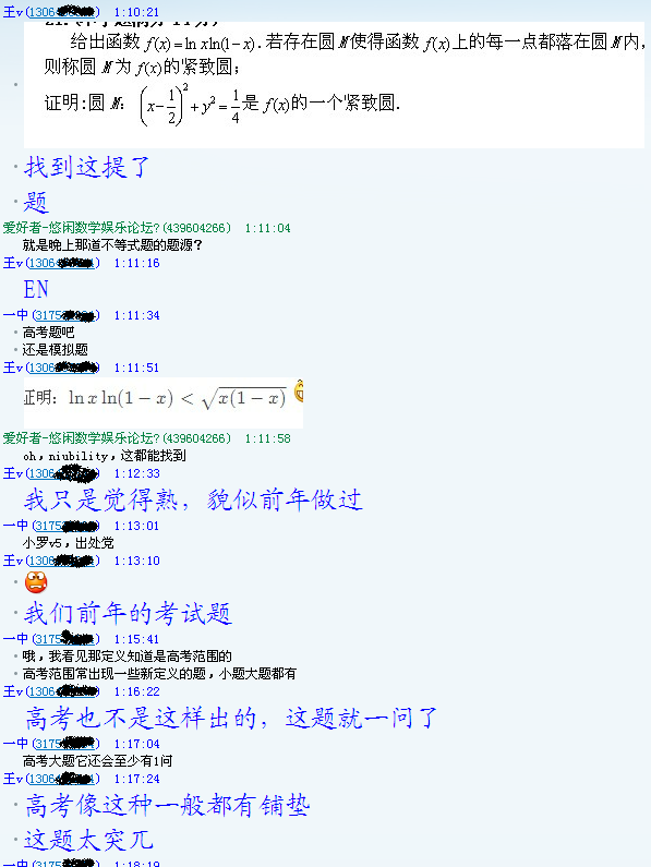 QQ截图20120826025130.png