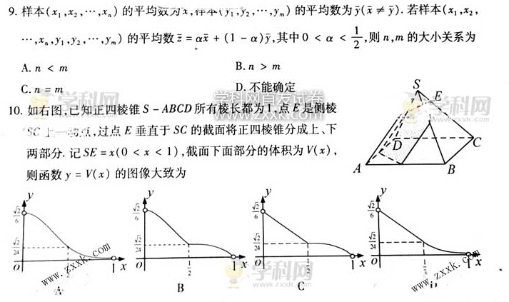 江西理数9、10.png