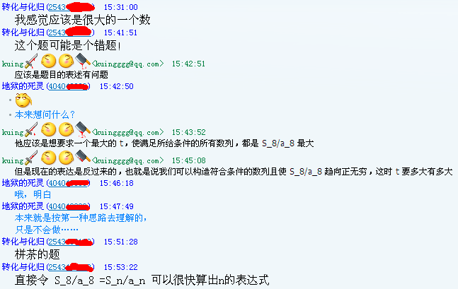 QQ截图20121028160717.png