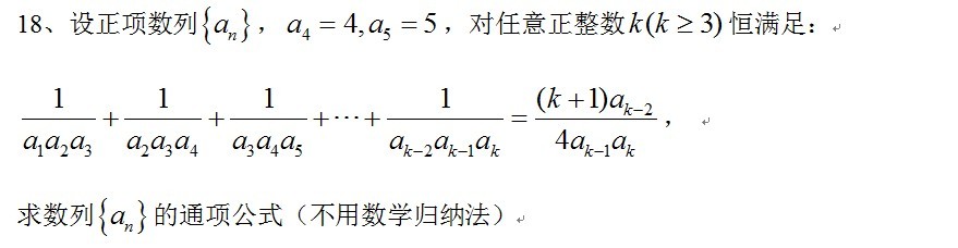 求数列通项(不用数学归纳法).jpg