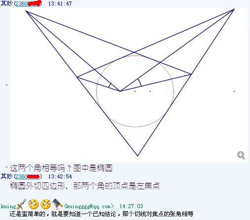 QQ截图20121229144222.png