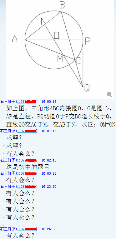 QQ截图20121231174455.png