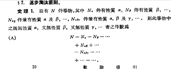 逐步淘汰原则.GIF