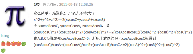 QQ截图20130122165207.png