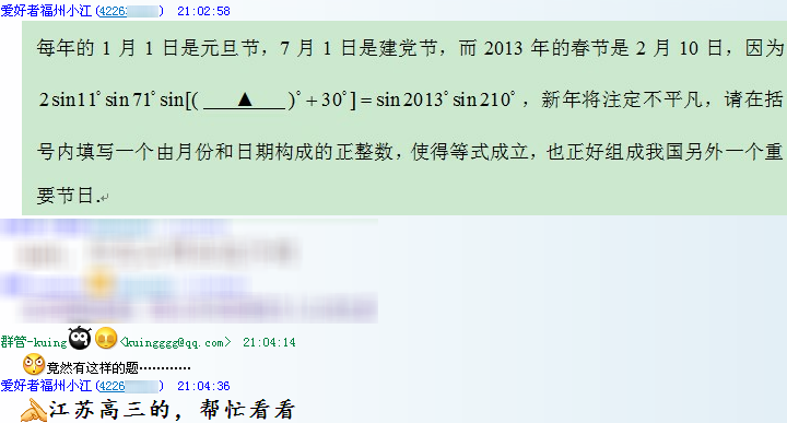 QQ截图20130127212316.png