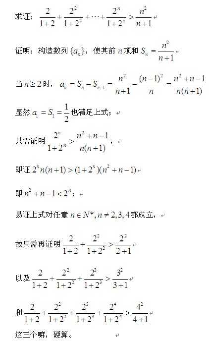 用对应项证明数列不等式.jpg