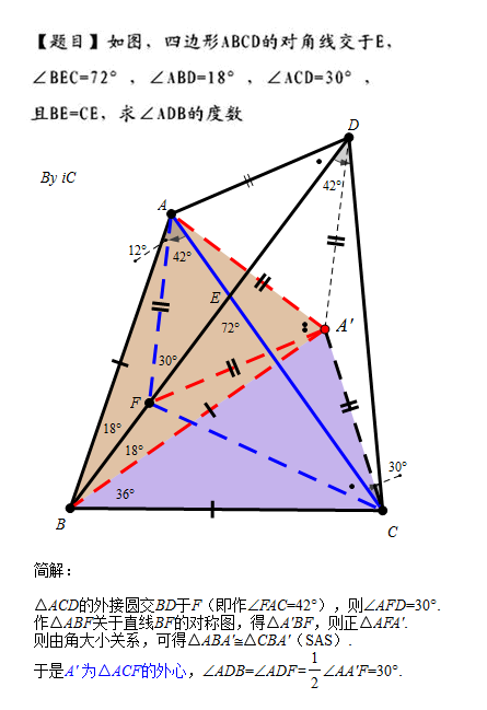 与角有关的几何题-四边形30度.png