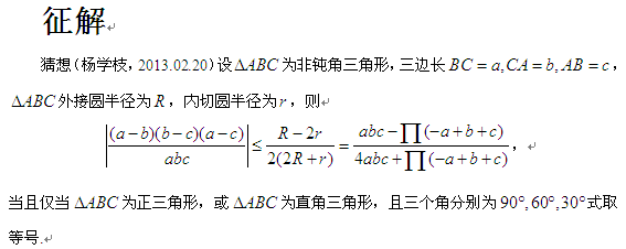 杨学枝成猜想，2013.02.22.png