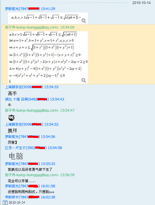 QQ截图20130505124804.png