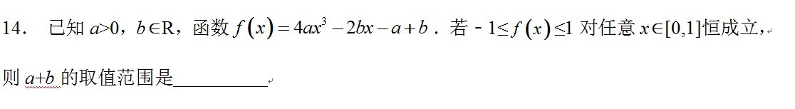 江苏省扬州中学2012—2013学年度第二学期高二期中考试第14题.jpg