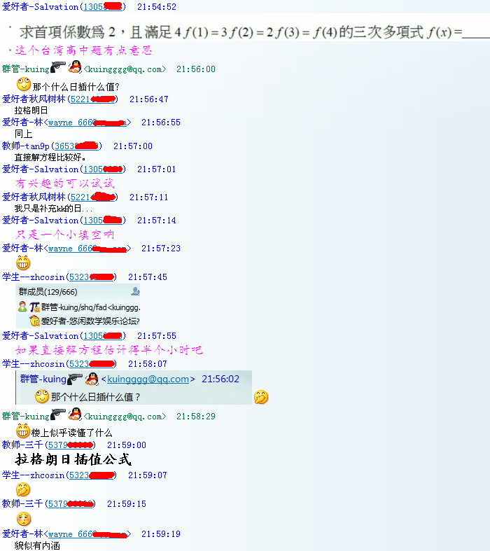 QQ截图20130524224037.png