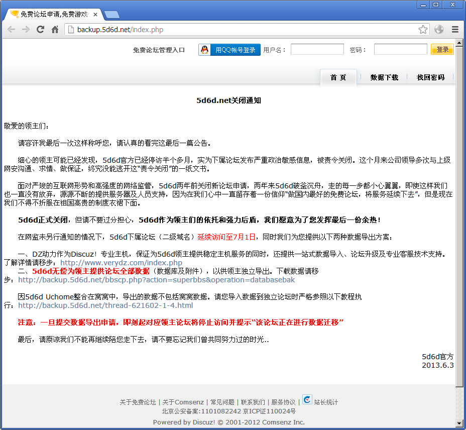 QQ截图20130604135951.png